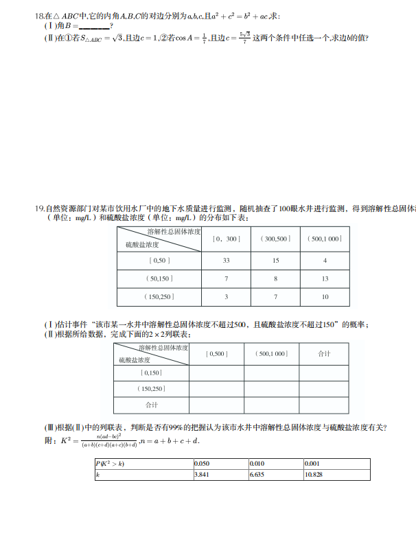 新高考数学！各省市最新45套模拟题集萃精选（答案解析）转给孩子