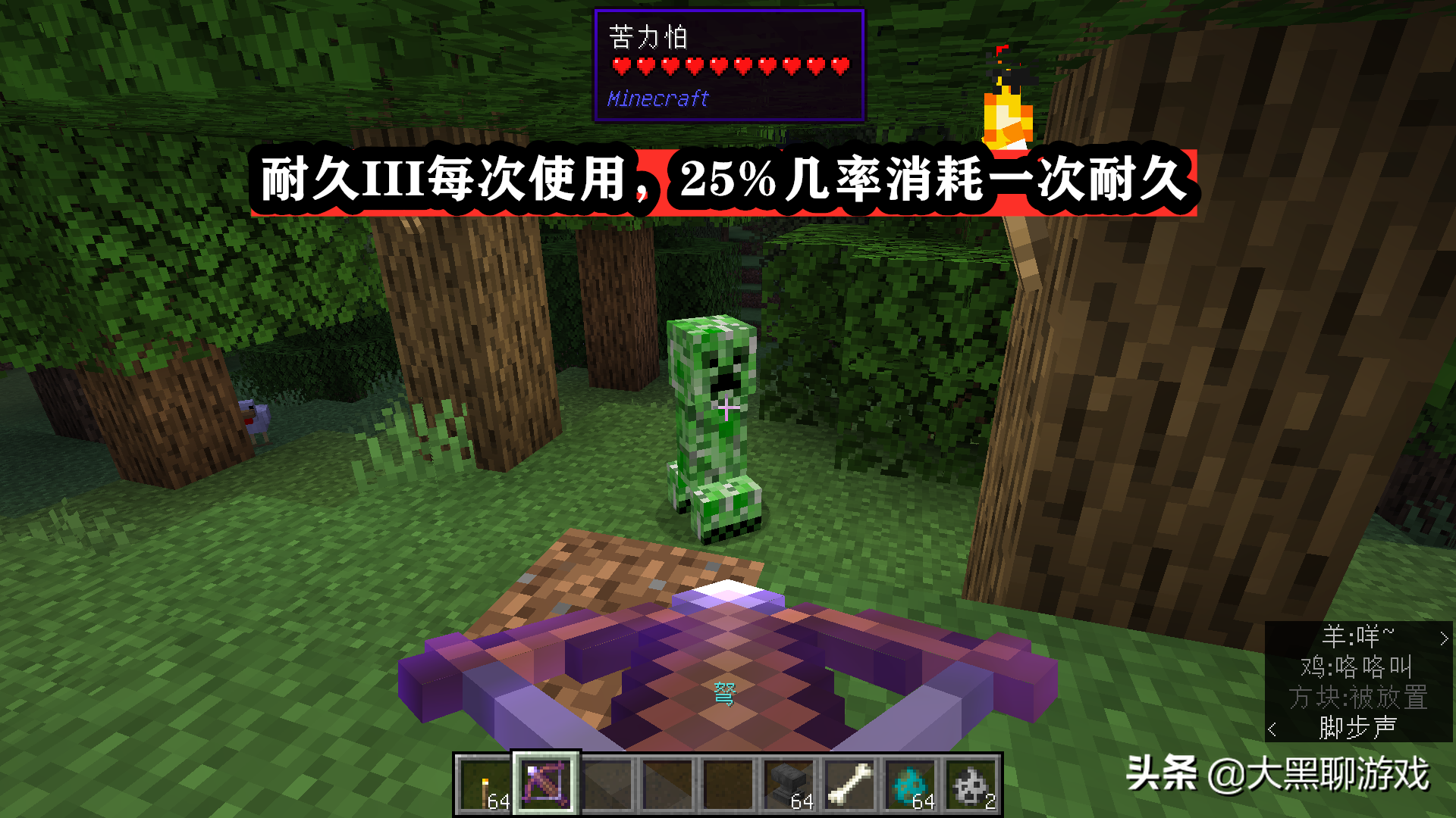 Minecraft弩的五种附魔全介绍，三种独有附魔，我愿称它为最强！