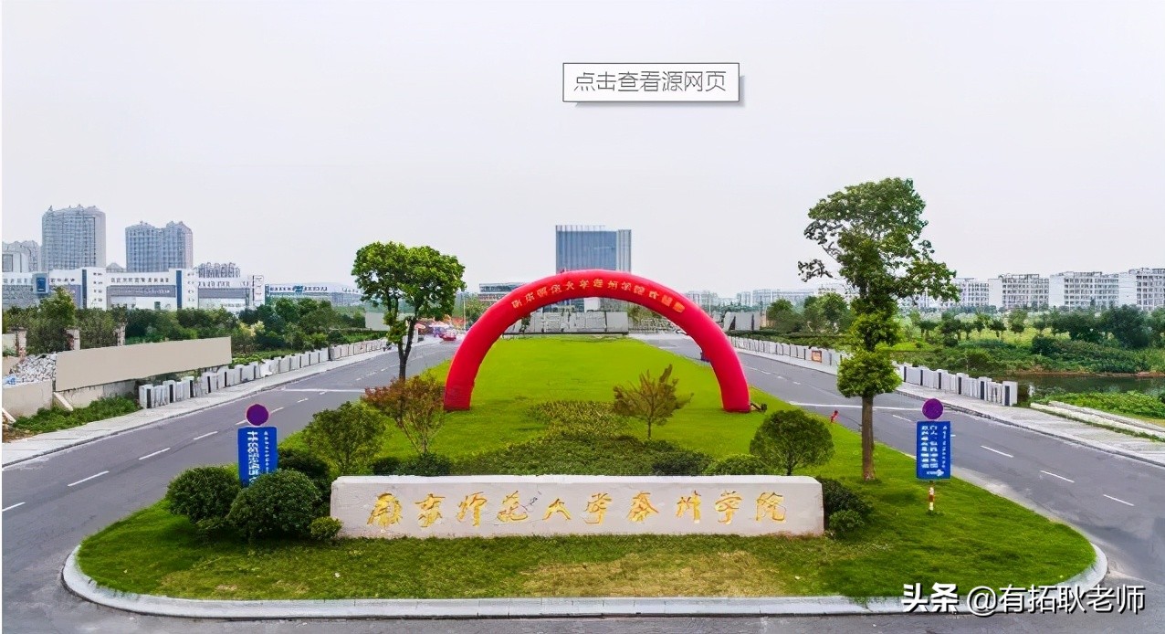 广州艺考：21年江苏12间编导院校，500分哪间院校艺考性价比更好