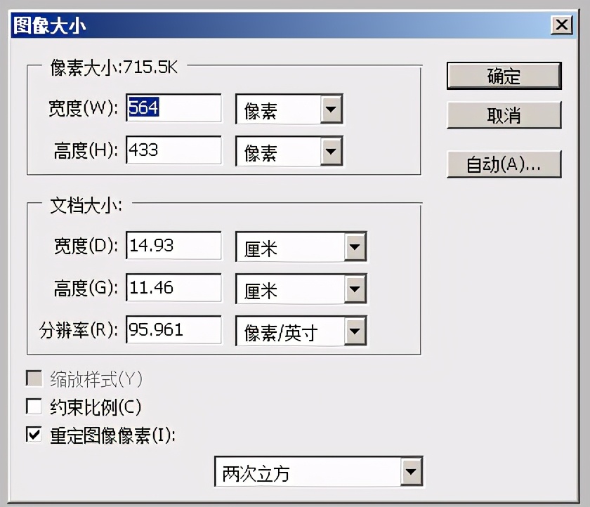 一寸照片像素尺寸（照片像素和尺寸的关系）-第1张图片-巴山号