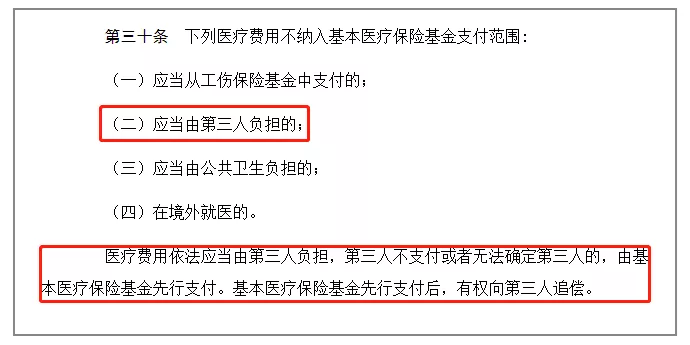 干货!每个月都在交的医保,如果你还不会报销就等于白买了