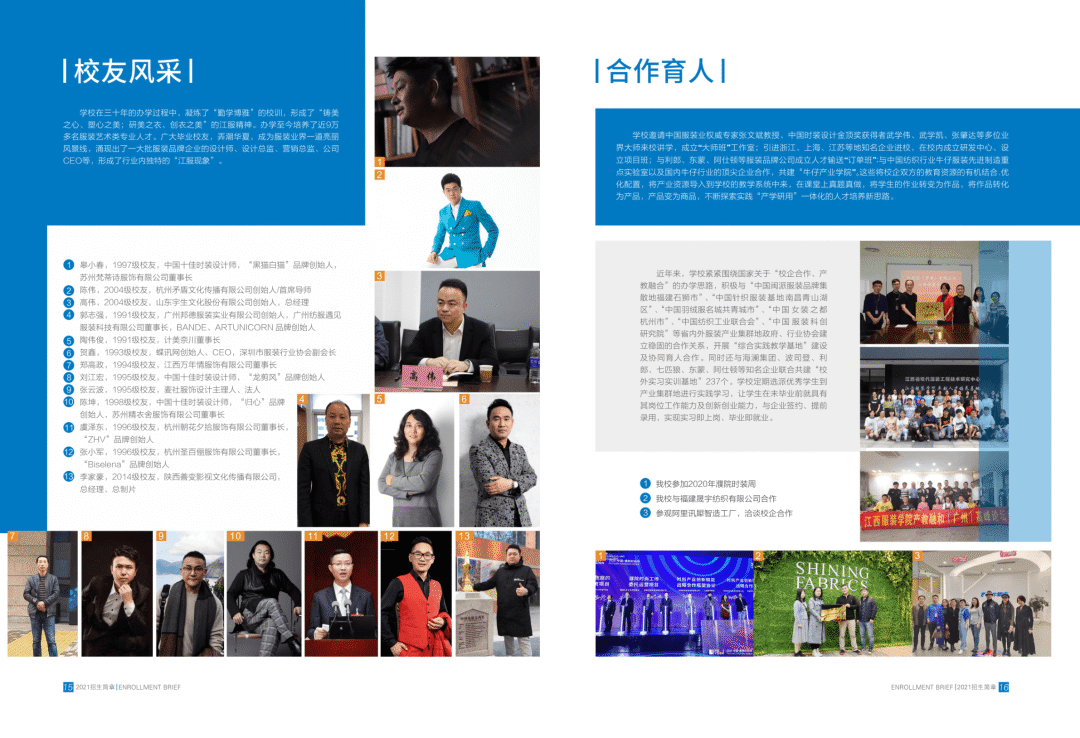 江西服装学院2021年招生简章