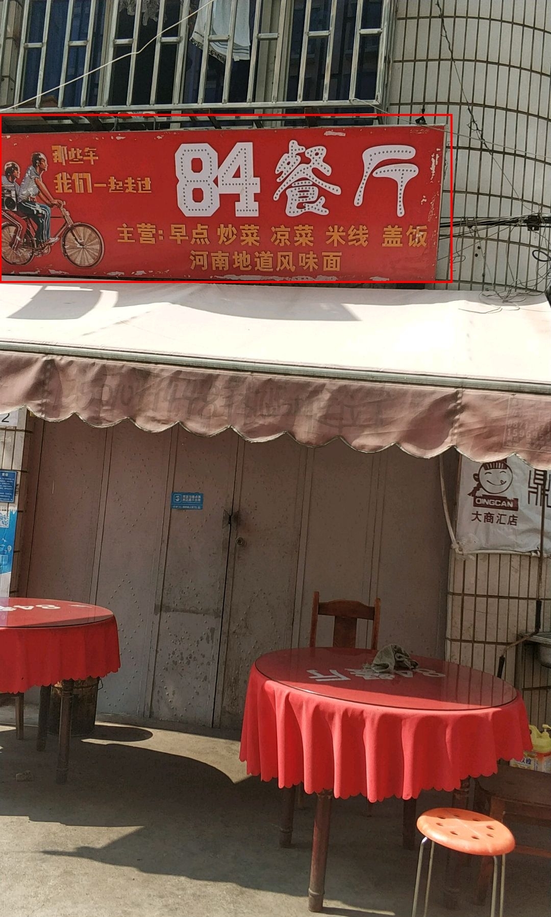 开眼了！沿街店铺个性店铺名，老板们确实是用了不少心思