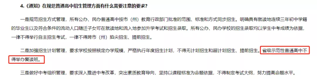 高考复读人数超百万，多省公办高中不招收复读生！复读潮真来啦？