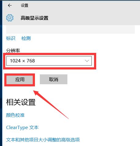 win10玩cf不能全屏的解决方法教程