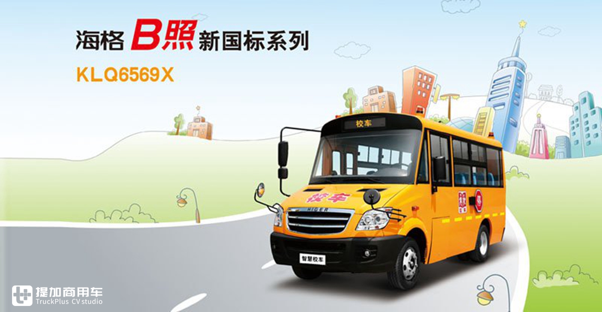 如今什么客车最为流行？工信部最新客车产品公告告诉您