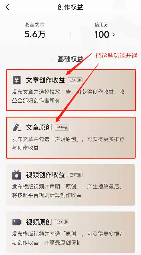 2分钟教你在今日头条发文赚钱,一部手机即可操作,适合所有人