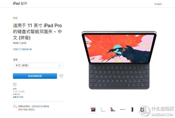 iPad Pro11 对比 iPad Pro10.5，“伪果粉”告诉你苹果都升级了啥