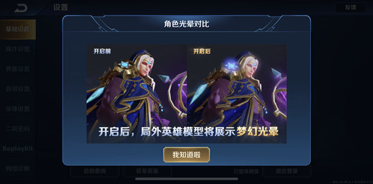 王者荣耀：iOS系统的玩家看过来！王者出征版本更新常见问题解答