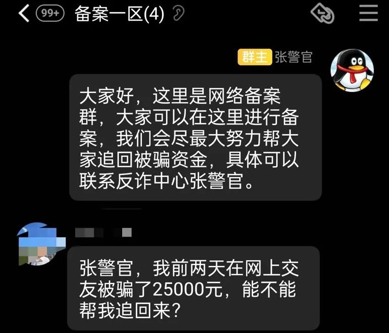被骗钱了怎么办,网上被骗的钱怎么才能追回来