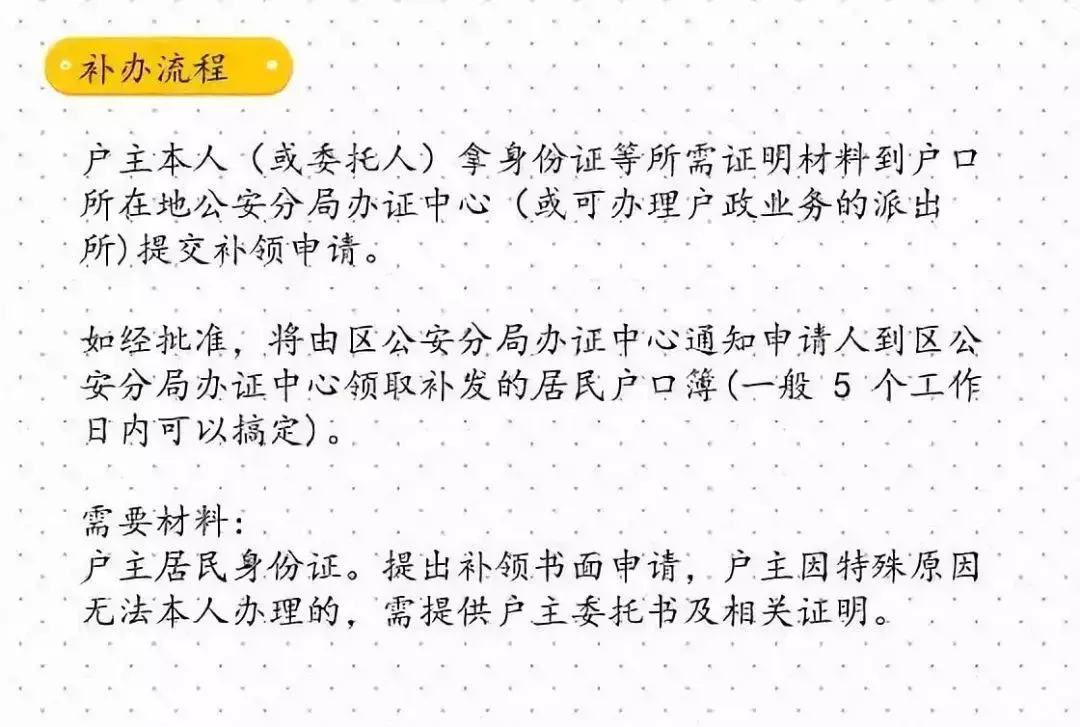 深圳七大证件补办指南全都在这里了，收藏起来以后可能用得上