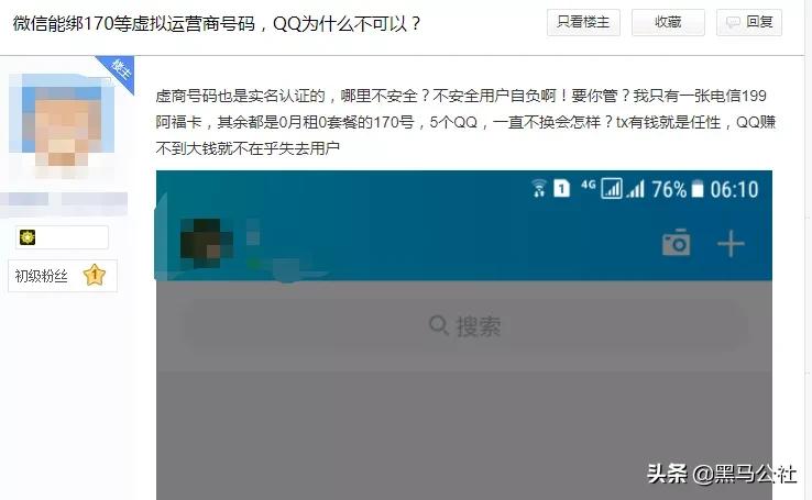 注意，这种微信QQ号禁止登录