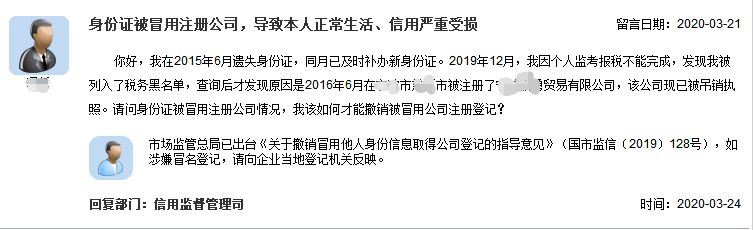 What？我的身份证居然被冒用了？你呢？赶紧网上查询吧