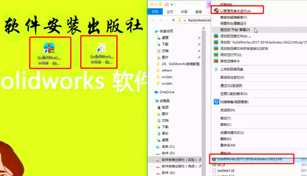 专业级安装Solidworks 2018软件，正版激活，无捆绑