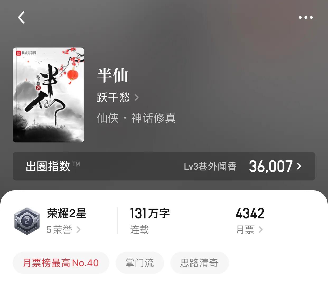 八本精品修仙小说，千年时间对于修仙不过眨眼之间，那么万年呢？