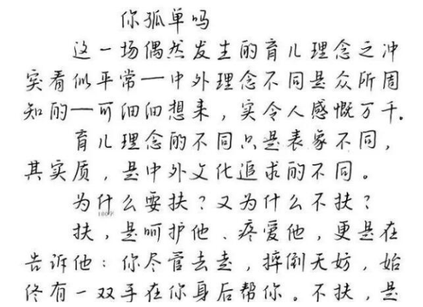 高考出现的“神仙卷面”，字迹工整宛如印刷体，老师不忍心扣分