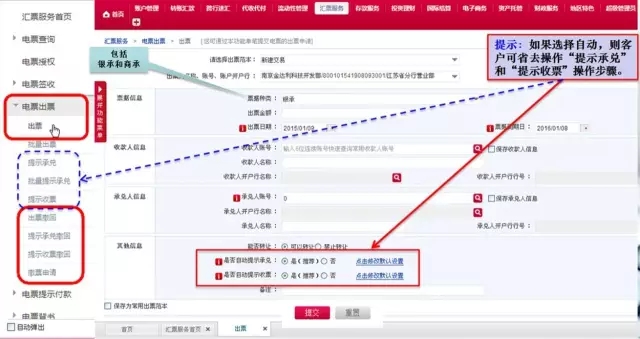 中国银行电子承兑汇票实战宝典，想要的都在这里！