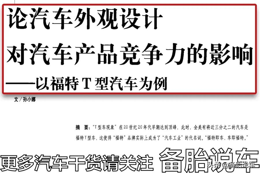 为什么很多人车子开了4-5年就要换?是太有钱了吗?