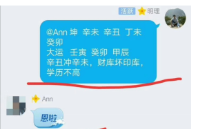 八字技法：早婚者莫要忽视婚姻宫，一饮一啄皆有定数