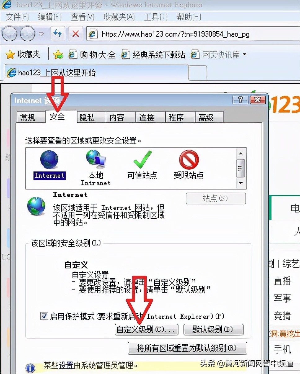 当前页面的脚本发生错误（浏览器弹出脚本错误解决方法）