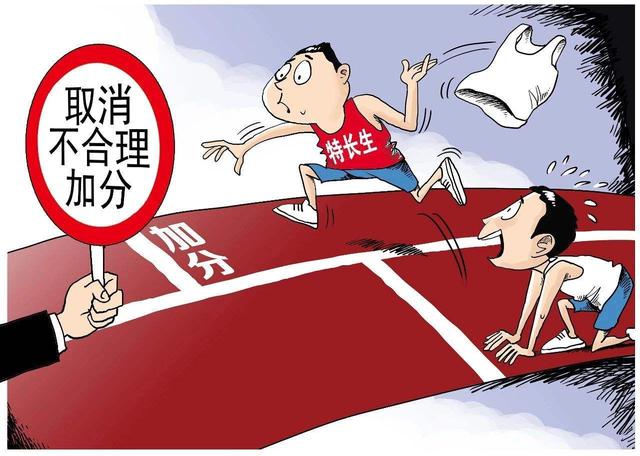 艺术特长高考最高加50分，纵观近年高考各种加、减分细节调整