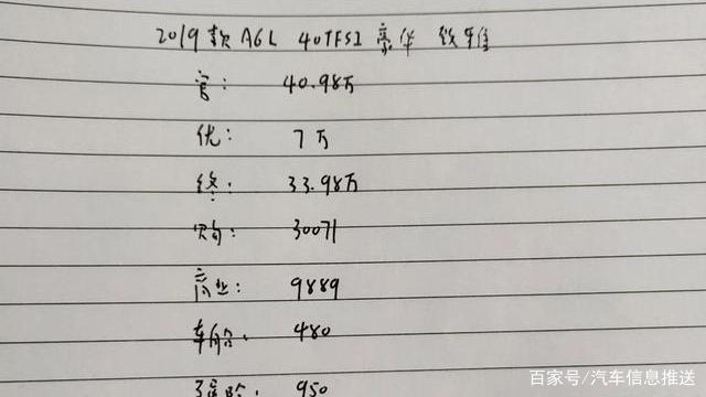 奥迪A6L最低已跌至32万多，为何销量不如宝马5系和奔驰E级