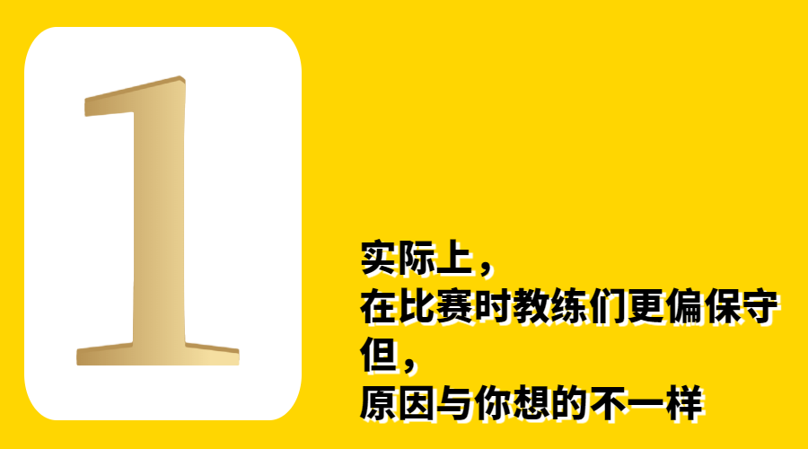 足球大1.5进几个算赢(首次公开！大数据分析，我们的偏见，是怎样影响体育比赛的结果)