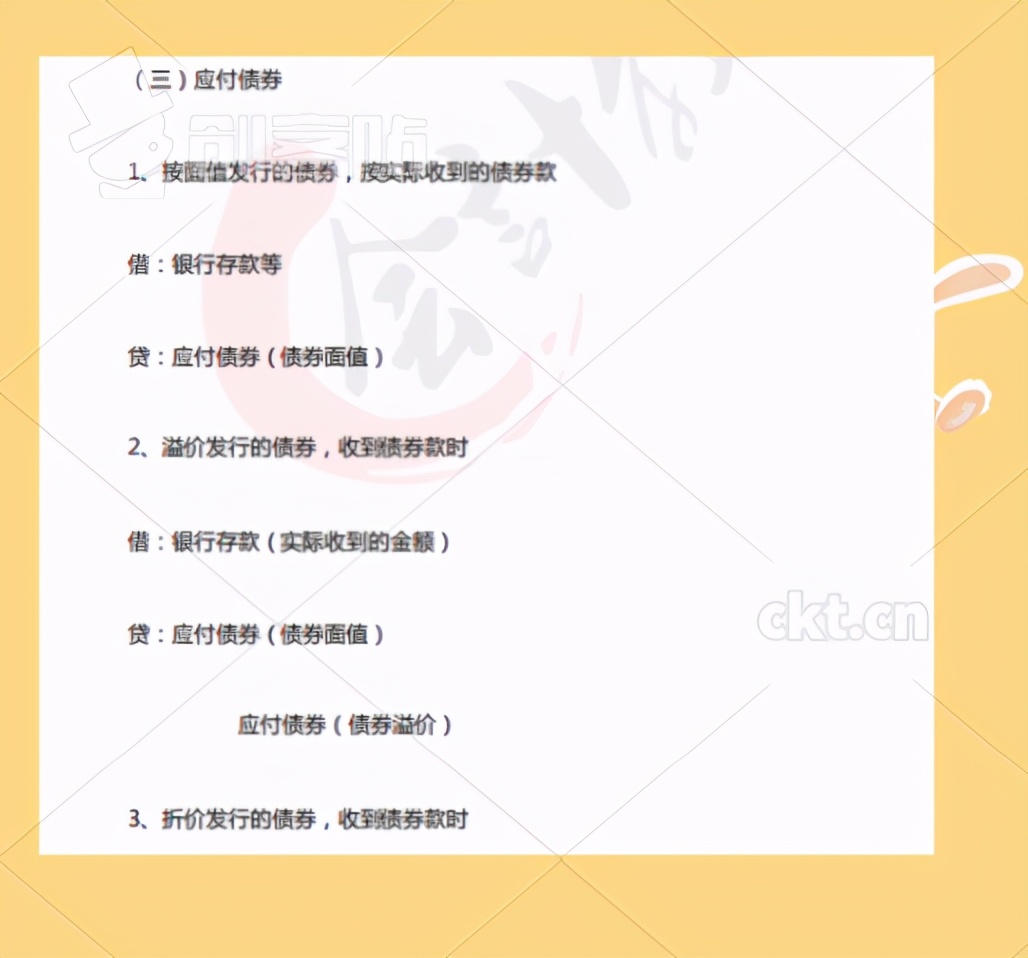 超全干货！2021最新版会计分录大全汇总，强烈推荐每个人收藏