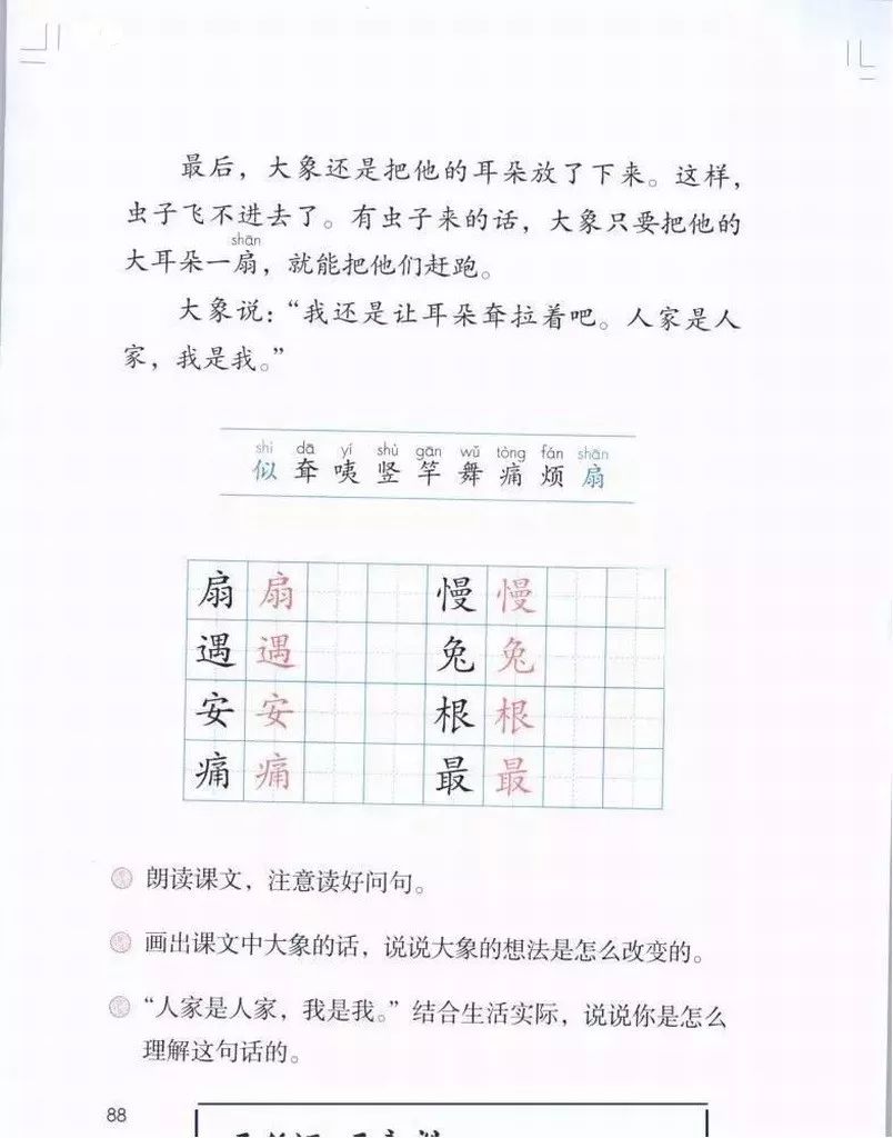 部编版1-6年级下册电子课本已更新！高清版，寒假预习抢先看