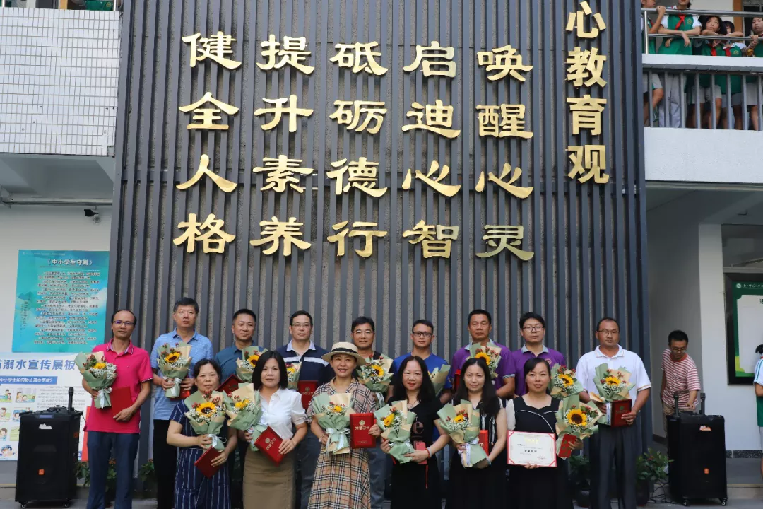 广西师大附外庆祝第37个教师节暨教师表彰大会隆重举行