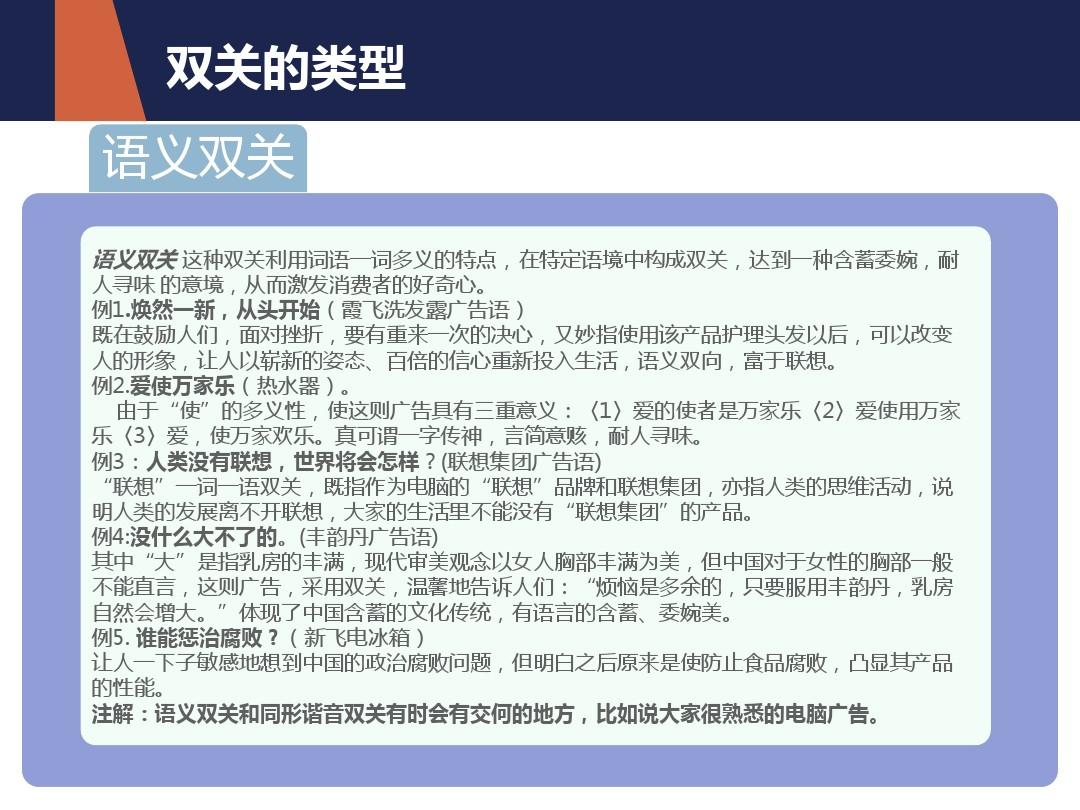 想提升你的表达能力，你必须懂得如何说话“双关”，三个方法学会