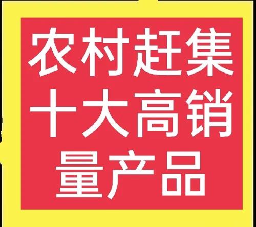 2022年最适合农村发展的项目 适合农村的项目