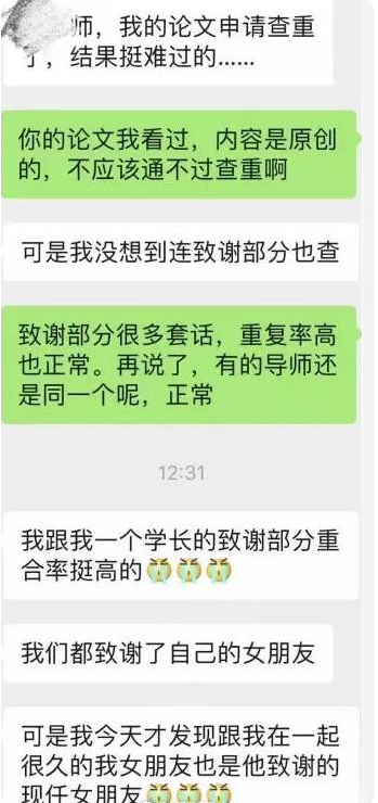 毕业论文“花式致谢”火了，仅用4个字感谢所有人，尽显高情商