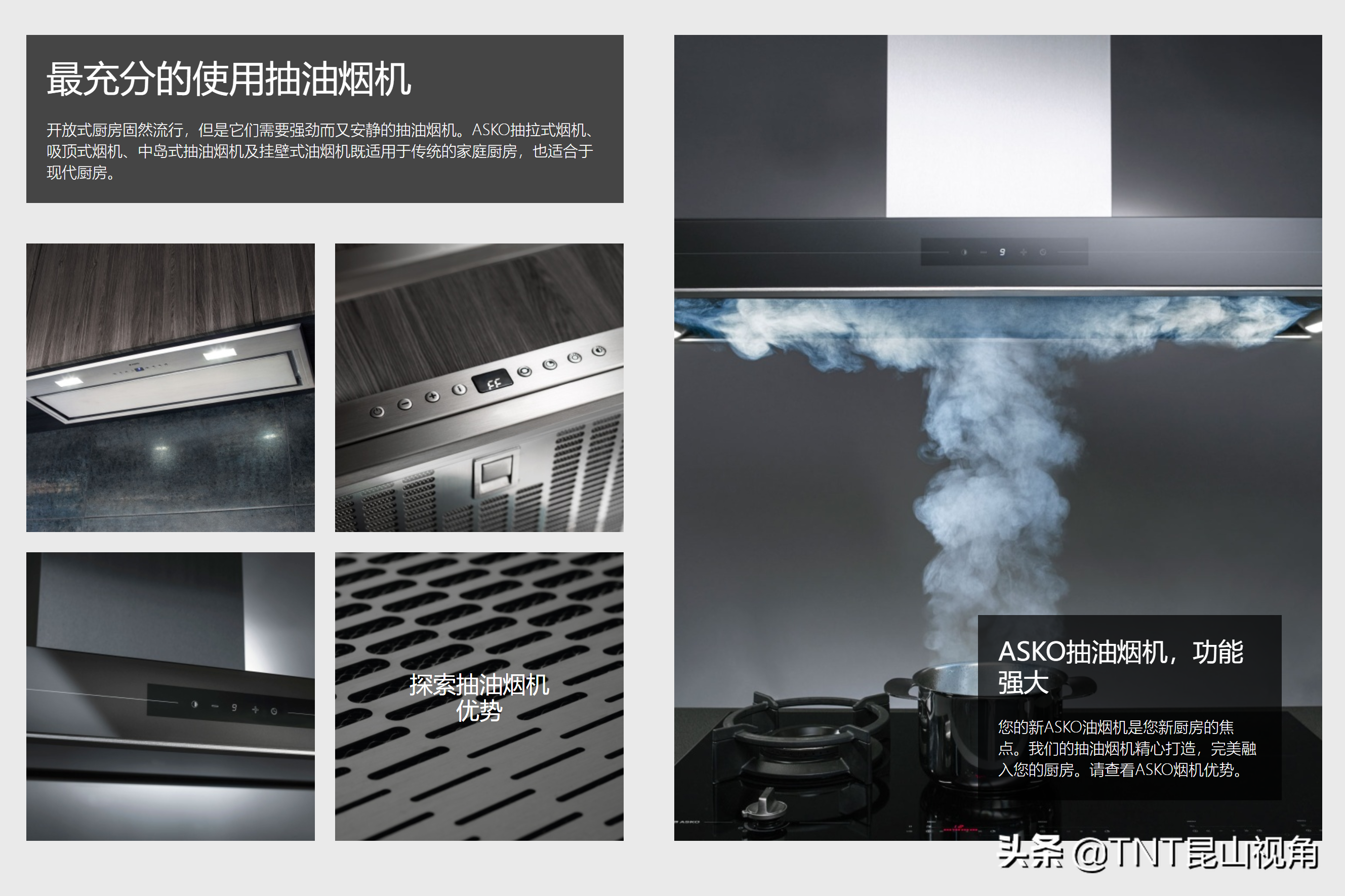 全球十大高端廚電品牌，十大奢侈廚電品牌，世界頂級(jí)廚電品牌