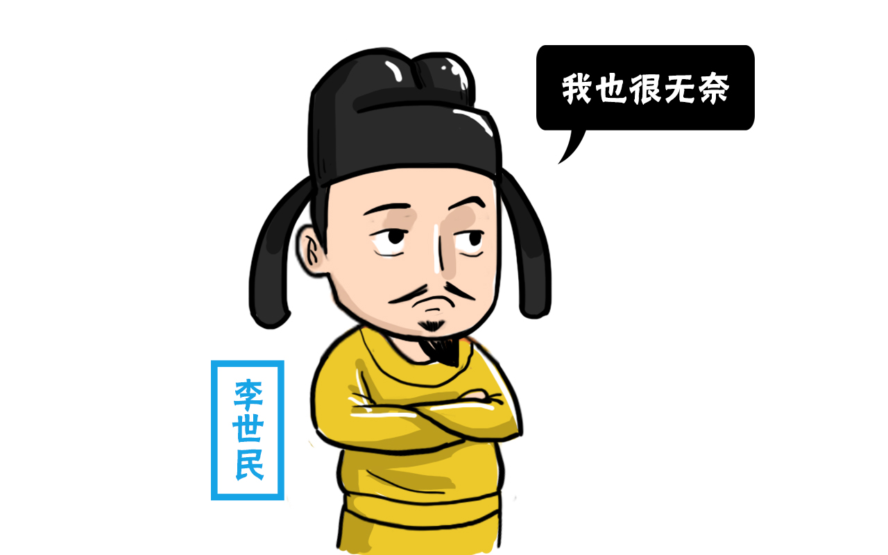 在他统治时期,唐朝出现了"贞观之治",万邦来朝,他被番邦尊称为"天可汗