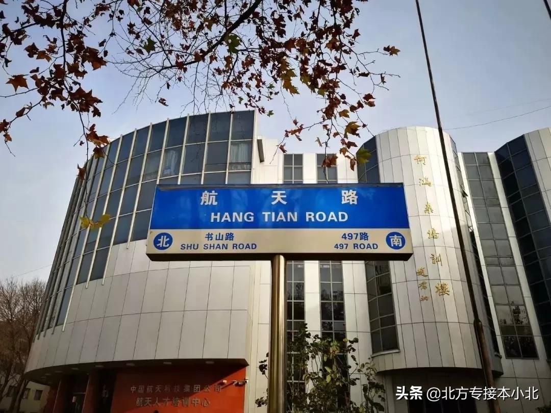 北华航天工业学院：今年招生专业大变样，招生名额仅120人