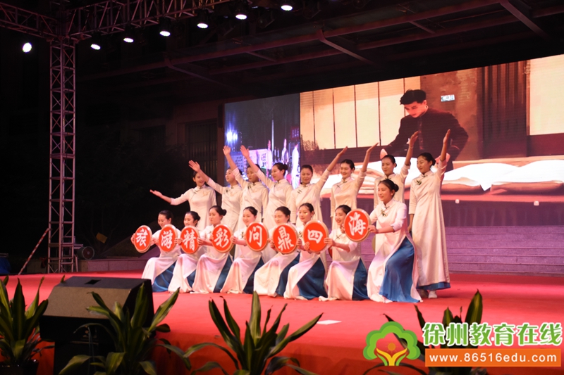 徐州市铜山中专举行第十一届“红五月技能节”颁奖晚会暨汇报演出