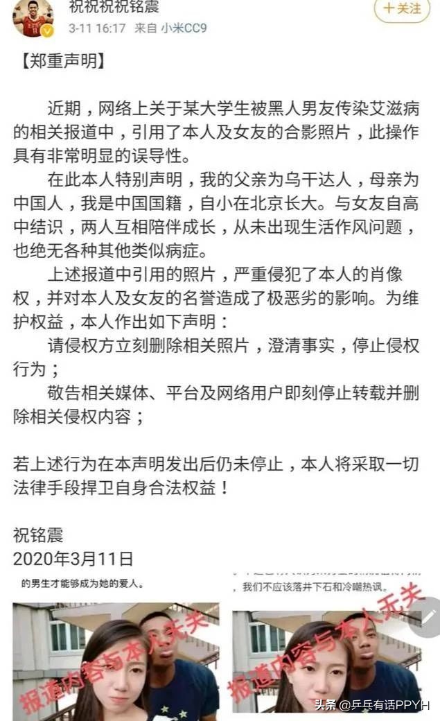 祝铭震的国籍(随母亲入中国国籍！这位中非混血男篮还为中国女友辟谣艾滋病)