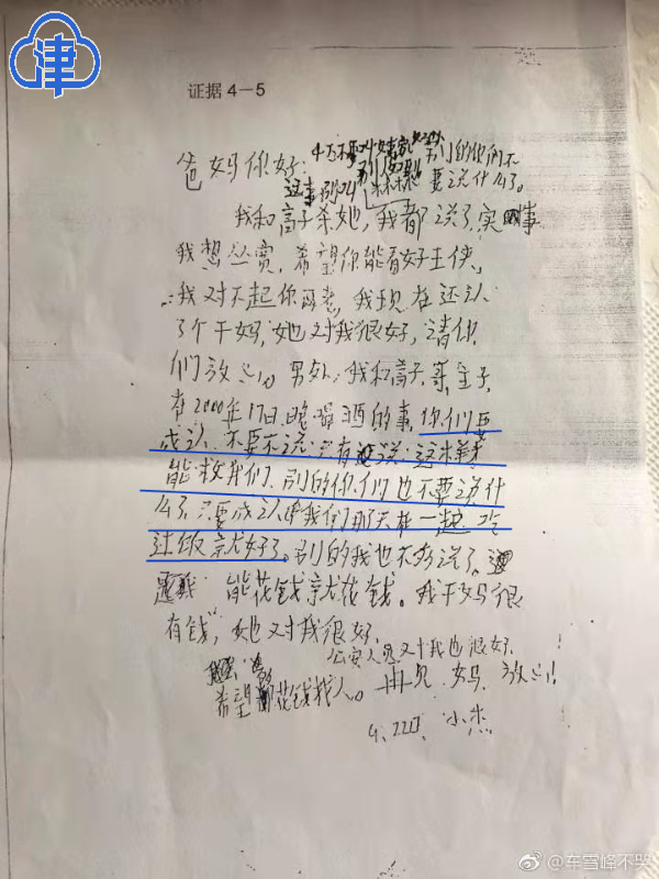 妻子为夫伸冤21年！律师：这起奸杀案存在太多疑点……