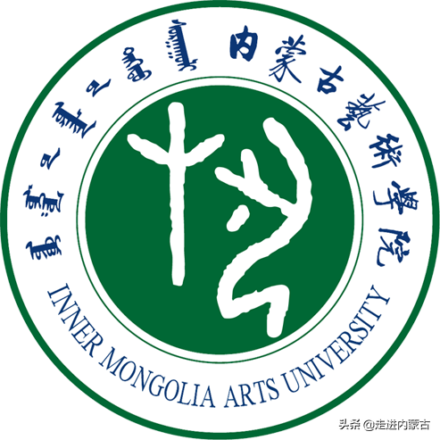 内蒙古各大学的“校训”和“校徽”的含义