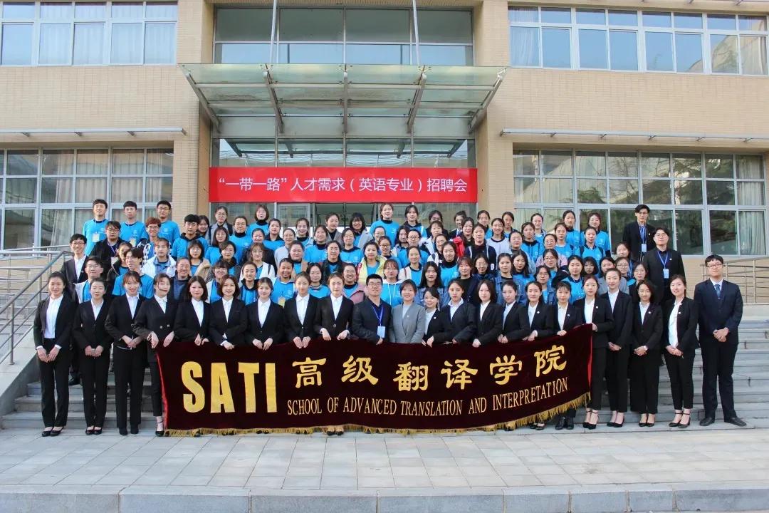 2021年大连外国语大学高级翻译学院夏令营招生简章