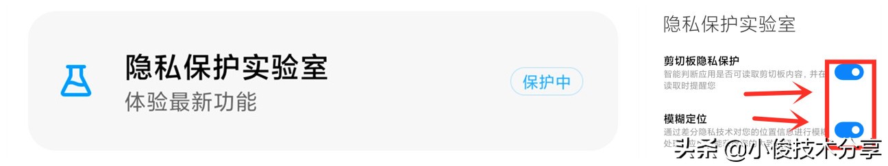 小米手机通过这5个设置，可提升流畅度和安全性，红米手机通用