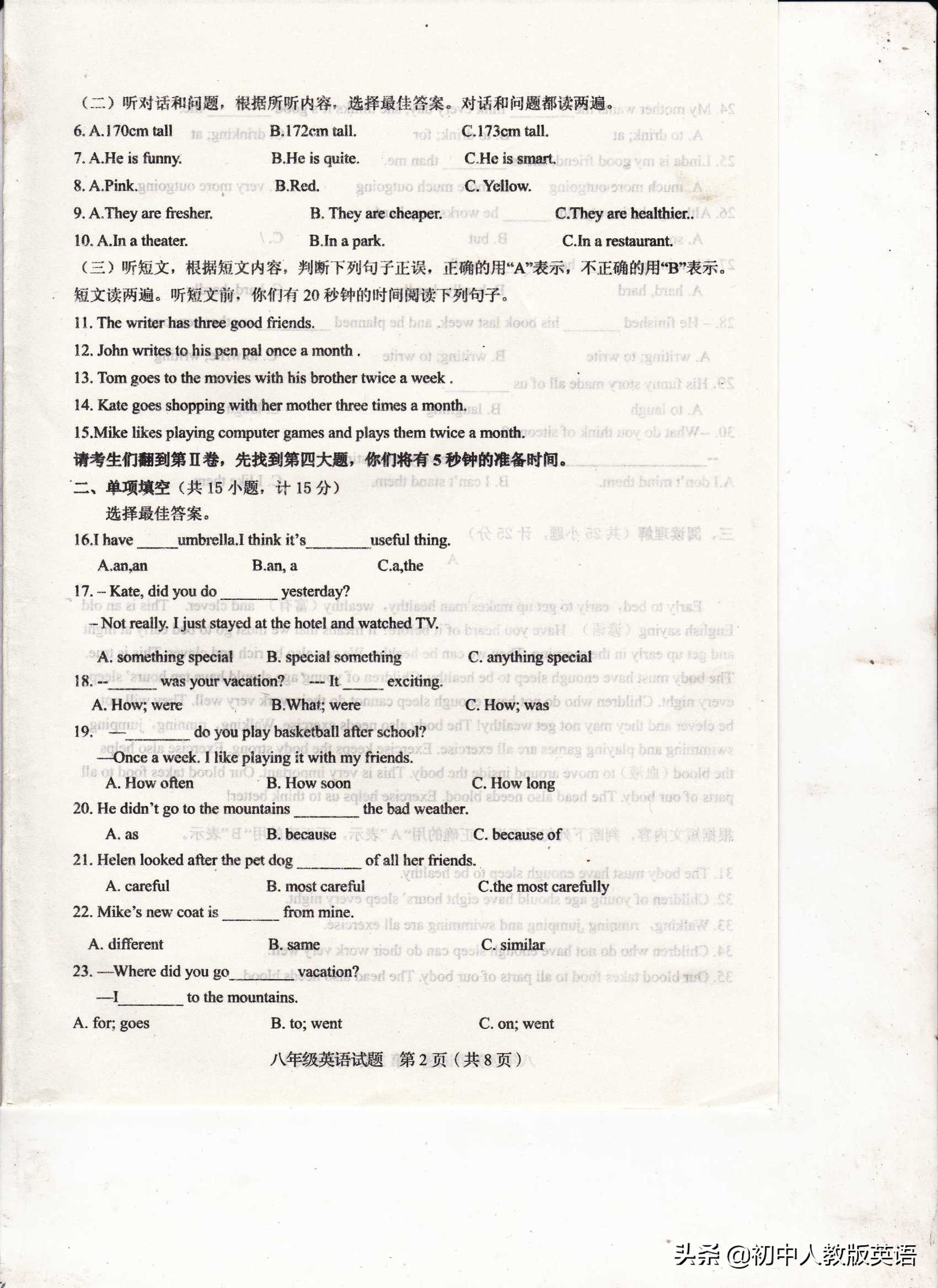 2019—2020学年上学期八年级期中考试英语试卷和答案答案