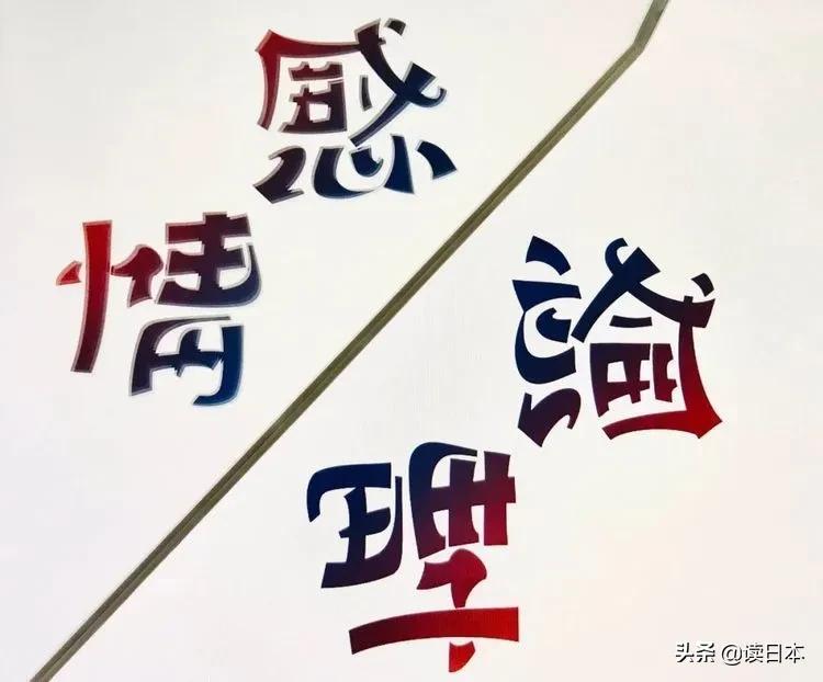 日本90后小哥凭翻转字体爆火，这创意我给满分