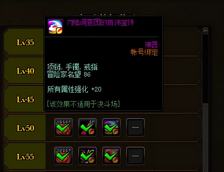 DNF：巨龙搬砖号打造思路，这样做性价比最高