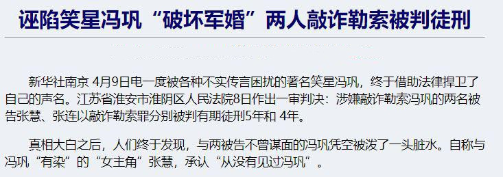 64岁冯巩：26岁娶初恋，携手38年，47岁被敲诈，儿子创业当老板