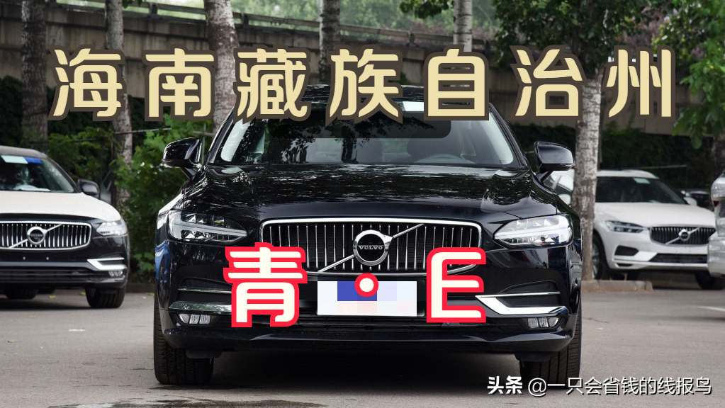 青牌照是哪个城cheng市(青牌照是哪个省的简称)-娱乐资zi讯网 青牌照是哪个城市(青牌照是哪个省sheng的简称)-娱乐资讯网