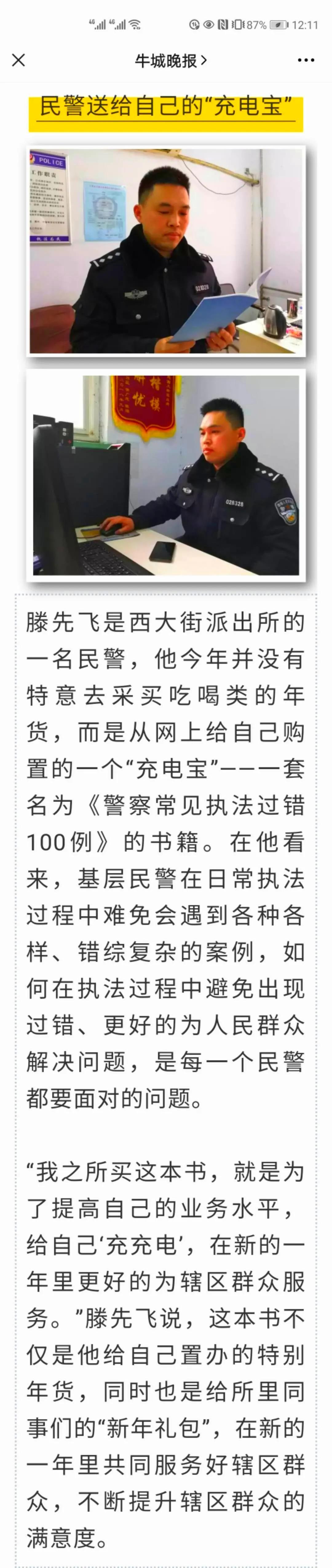 交通事故处理程序规定,交通事故处理程序规定2021