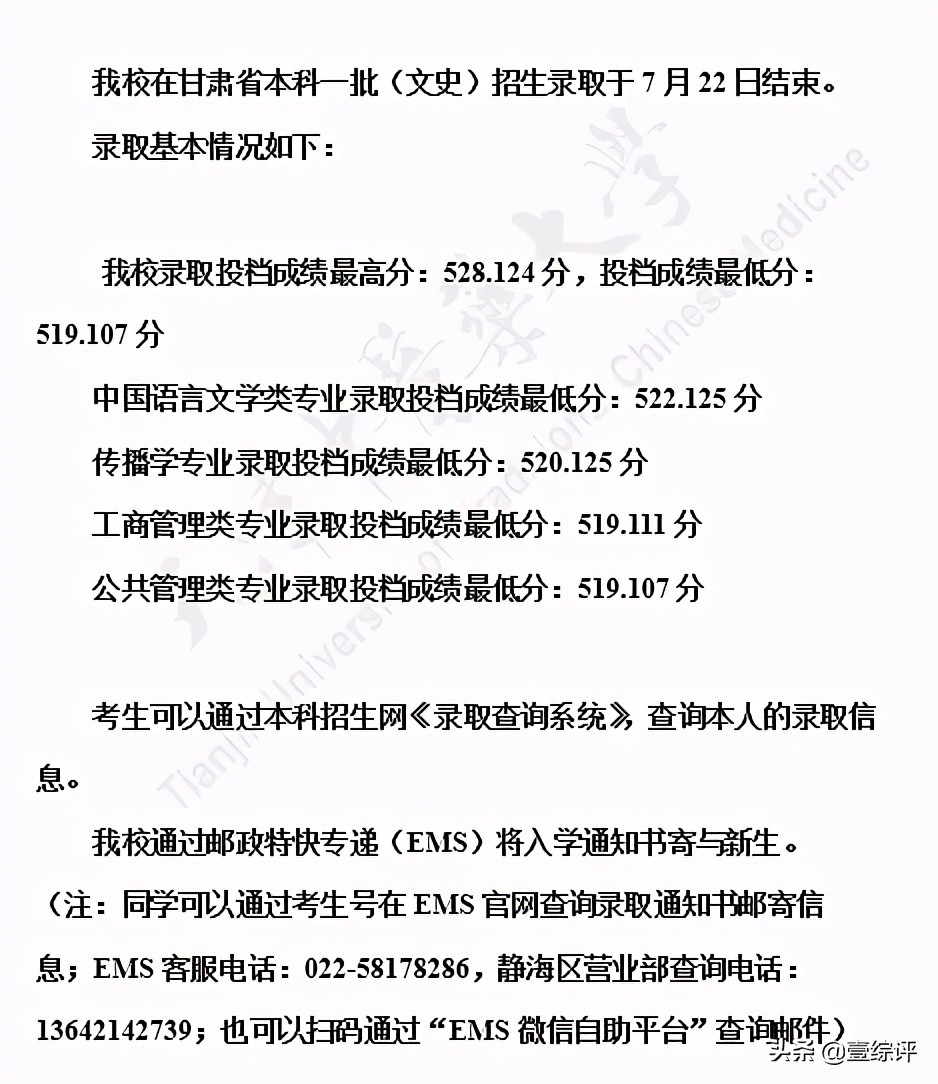 太难了！清北华五人等全国53所重点大学各省投档线汇总