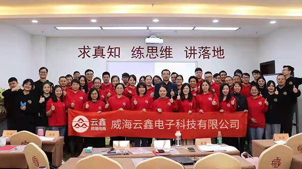 “云鑫跨境”入选品牌强国示范工程成员单位